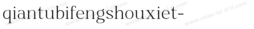 qiantubifengshouxiet字体转换