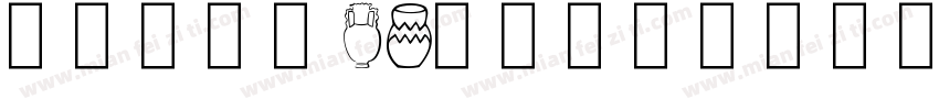 LILIPreTTY字体转换