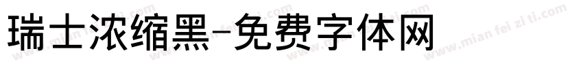 瑞士浓缩黑字体转换