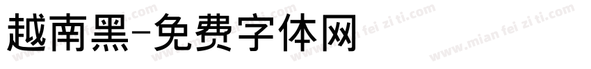 越南黑字体转换