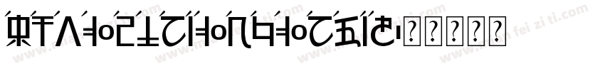 REVOLUTIONGOTHIC字体转换
