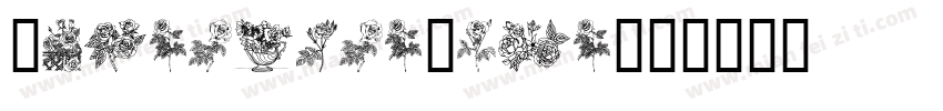 ValentineRose字体转换