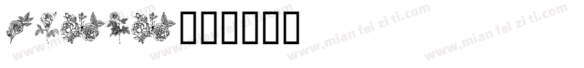 roses字体转换