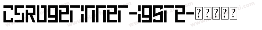 CsRogerInner-lg9re字体转换