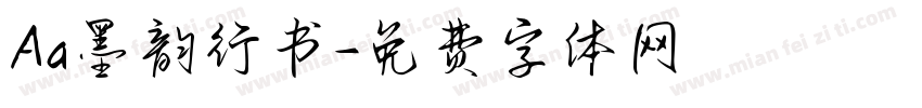 Aa墨韵行书字体转换