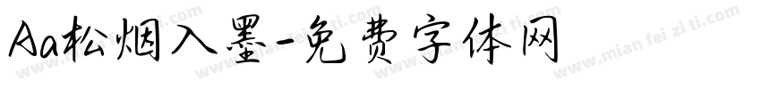Aa松烟入墨字体转换