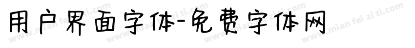 用户界面字体字体转换