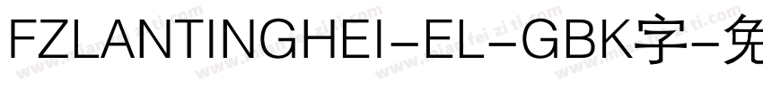 FZLANTINGHEI-EL-GBK字字体转换