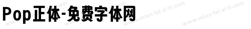 Pop正体字体转换