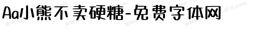 Aa小熊不卖硬糖字体转换
