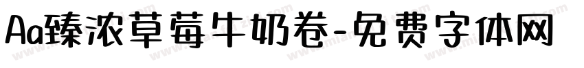 Aa臻浓草莓牛奶卷字体转换