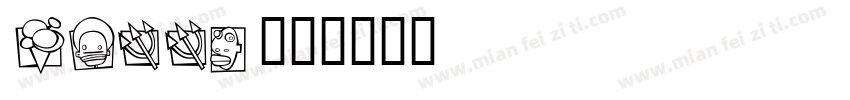 PC22A字体转换