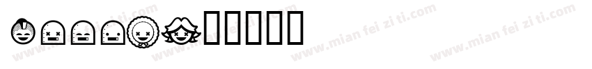skila字体转换