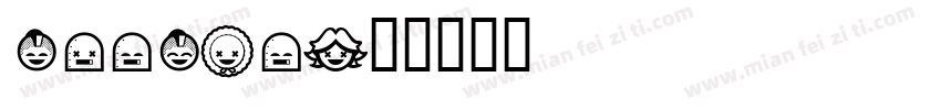 skitai字体转换