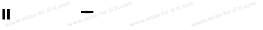 Software字体转换