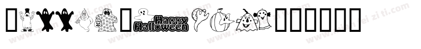 SpookyMagic字体转换