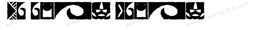TwoTonedStoned字体转换