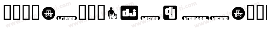 力佳考场-1号车黑DJ2902字体转换