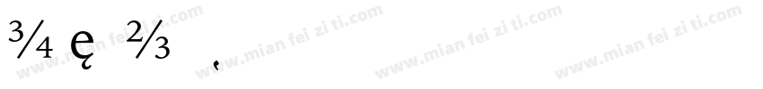 IowanOld字体转换