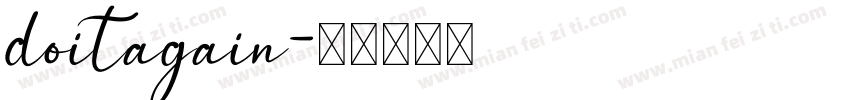 doitagain字体转换