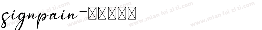 signpain字体转换