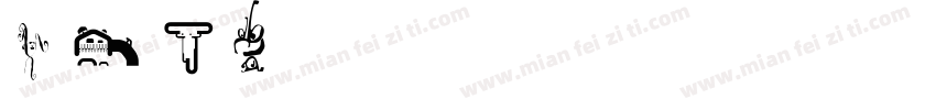 UDTypos515字体转换