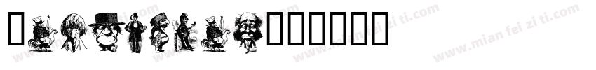 Uncarving字体转换