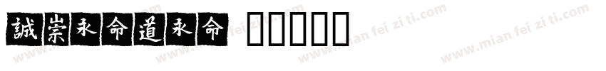 JMeiHei字体转换