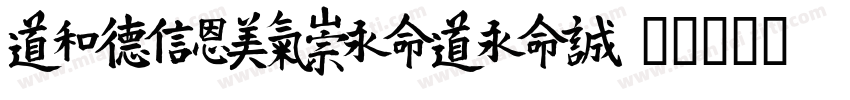 HYChangMeiHeiJ字体转换
