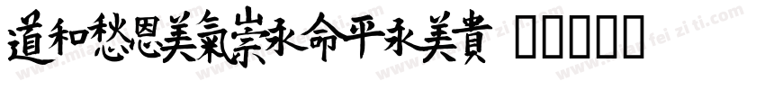 HYTangMeiRenW字体转换