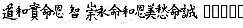 HYXiaoBoMeiYanTiJ字体转换