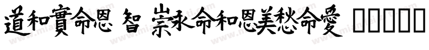 HYXiaoBoMeiYanTiV字体转换