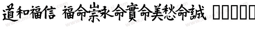 HYZhuZiMeiXinTiJ字体转换