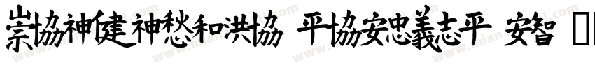 MEIDITYPE-REGULAR-GB字体转换