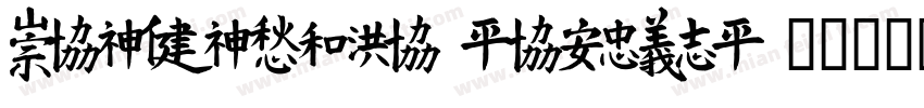 MEIDITYPE-REGULAR字体转换