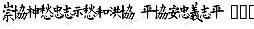 MEITUANTYPE-REGULAR字体转换