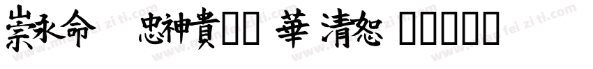 MeiryoUIW53-bold字体转换