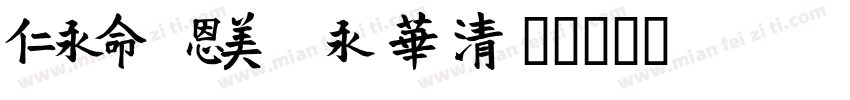 meituantype-bol字体转换