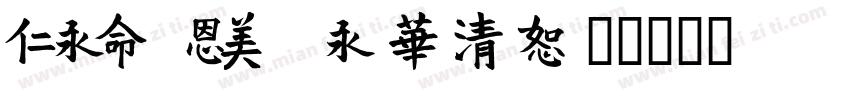 meituantype-bolod字体转换