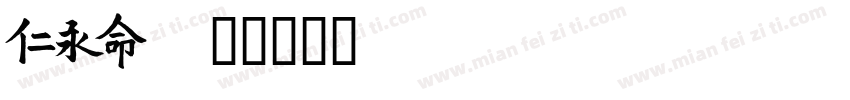 meiyo字体转换