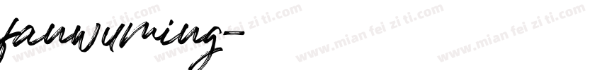 fanwuming字体转换