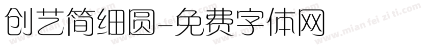 创艺简细圆字体转换