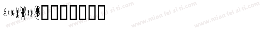wingsoft1字体转换