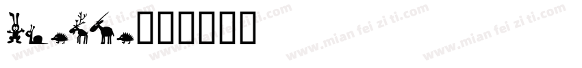 winman字体转换
