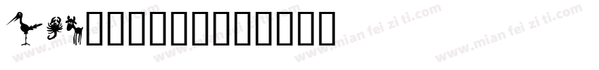 win11默认字体字体转换