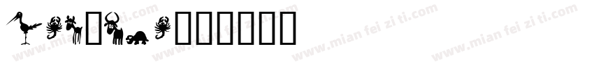 win7hei字体转换