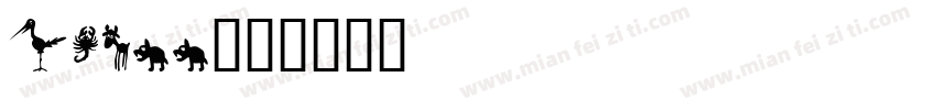 wincc字体转换