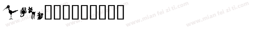 winp-BF字体转换