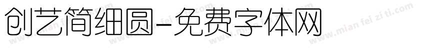 创艺简细圆字体转换
