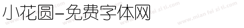 小花圆字体转换